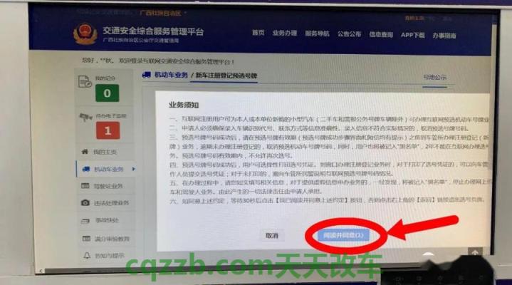 车友：机动车挂牌可以自编吗_交通问题