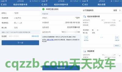 解答：机动车转移登记（124号令节选）_交通业务办理  第1张