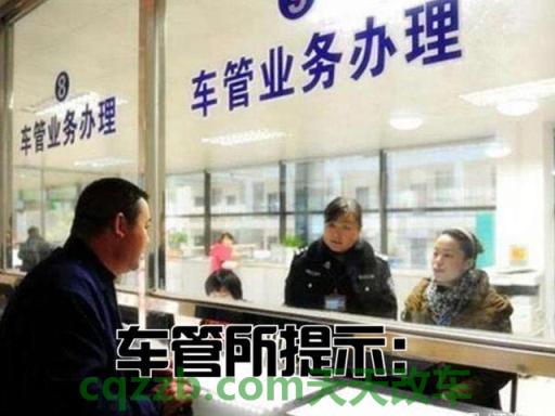 关于汽车：汽车年检需要准备什么材料及流程_交通业务办理  第2张