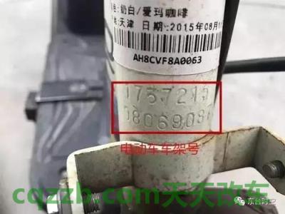 解答汽车：17位车架号查询网站是什么 17位车架号信息大全