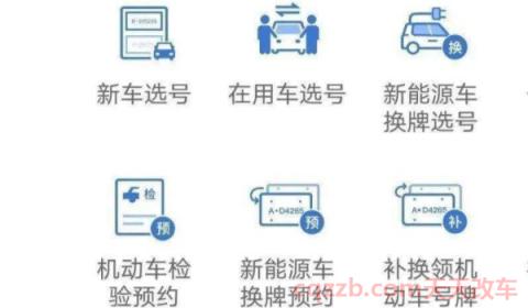 交管12123选号可以不要吗(交管12123可以绑定不是本人的车辆吗)  第3张