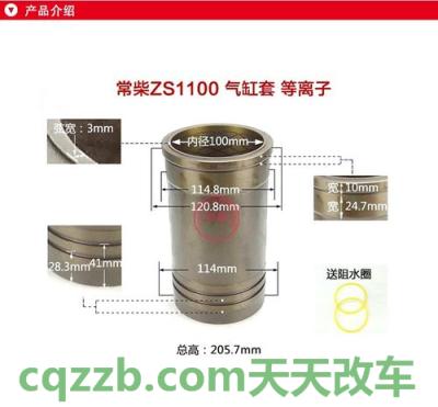 原来：汽缸套_什么是汽缸套  第1张