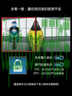 汽车问答：开门警示系统_什么是开门警示系统  第1张