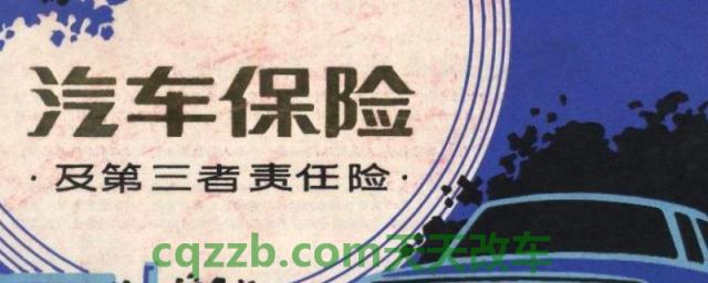 机动车三者险都保什么(机动车和商业保险都包括哪些)