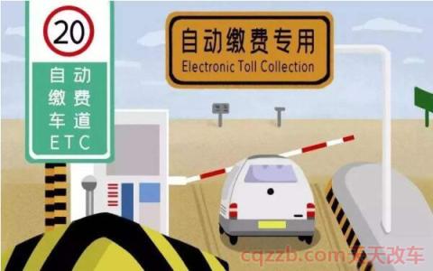 etc禁用卡是什么意思(ETC储值卡)  第2张