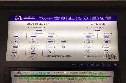 问题：车管所驾驶证换证流程_交通业务办理