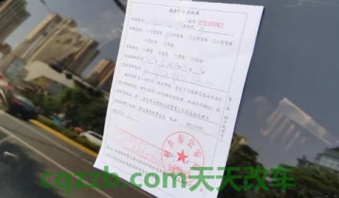 汽车违规电子拍照几天能收到(机动车电子违章最晚的处理时间)  第3张