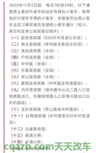 汽车疑问：上海限制外地车牌最新规定 上海租车一般多少钱一天  第2张