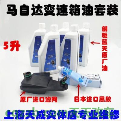 汽车有用：昂克赛拉需要多少升变速箱油 昂克赛拉更换电瓶使用寿命  第2张