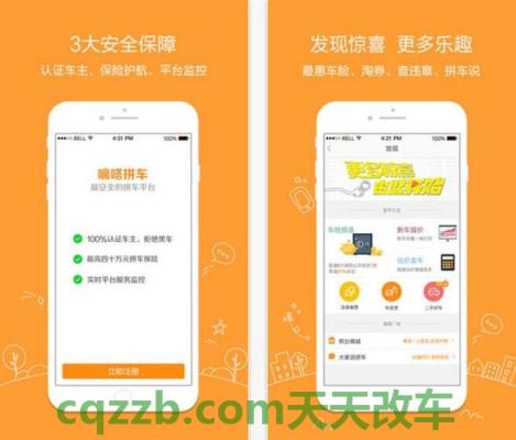 有关：低速载货汽车是什么车 嘀嗒拼车1加1拼车可以拼几单  第3张