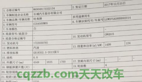 新车选号合格证编号怎么输(机动车合格证丢失怎么办)  第2张