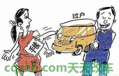 问答:二手车过户车牌要换吗_交通问题 第2张