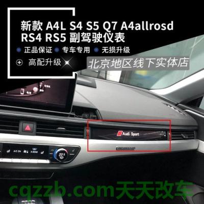 解答：奥迪a4l显示器黑屏是什么原因 奥迪a4l四驱和两驱哪个好