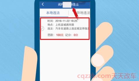 12123用其他驾驶证扣分(交管12123如何缴纳违章罚款) 第3张