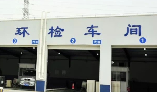 汽车年审需要哪些材料(机动车辆年检有几种方式)  第2张