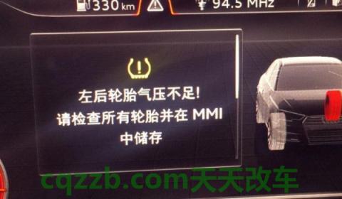 胎压192是不是被扎了(胎压在哪里观看) 第2张