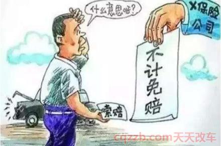 车险怎么买(三者险最好买100万)  第3张