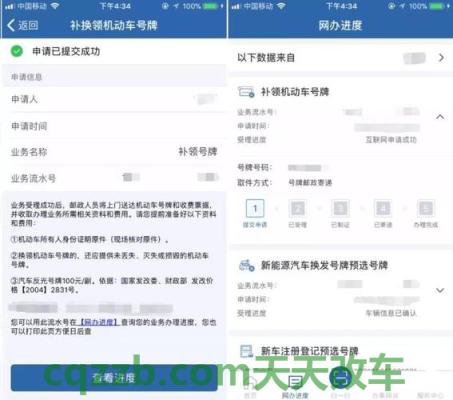 车回答：汽车车牌号怎么选择_交通业务办理