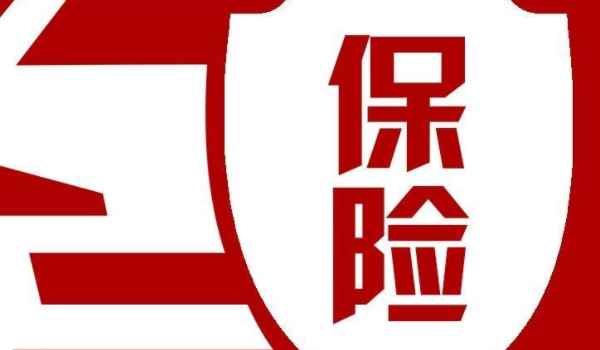 车自然着火保险公司给赔吗买了车损险(机动车辆保险可以提前多久购买)  第2张