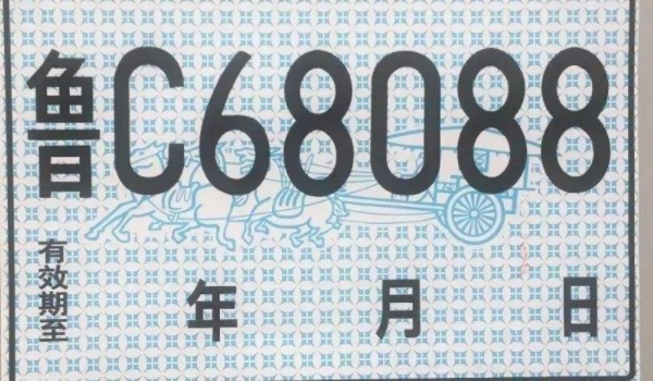 解说：汽车牌照多久可以更换(机动车辆牌照丢失如何补办)  第3张