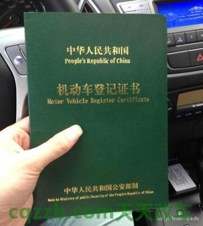 有关：汽车抵押登记需要什么流程_交通业务办理  第2张