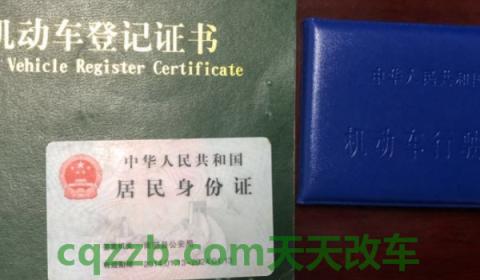 看一下：二手车过户次数多了有什么影响(车辆过户需要提供哪些手续)  第3张