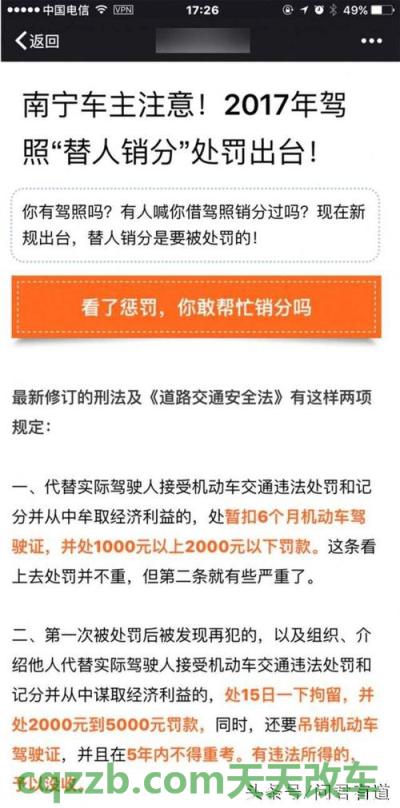 汽车疑问：无证驾驶副驾驶有证怎么处罚_交通问题  第2张