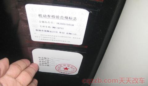 2021年汽车检验标志还要贴吗(2021年汽车检验标志贴在哪里)  第2张