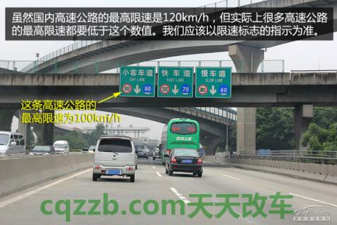 了解汽车：高速公路安全知识_什么是高速公路安全知识  第5张