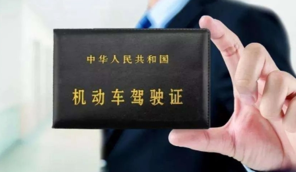 一辆车只能用三本驾驶证扣分吗(机动车驾驶证扣多少分没影响)  第2张