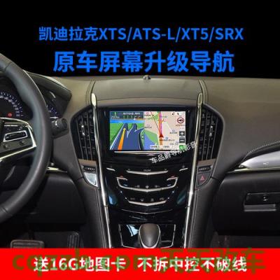 了解汽车：凯迪拉克主打哪个档次的车 凯立德导航免费升级教程  第2张