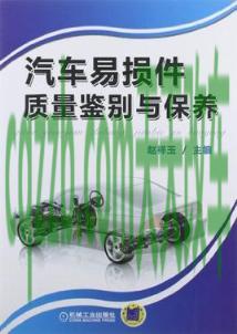 车友：汽车必买的四种保险是什么 汽车必须更换的易损件  第3张