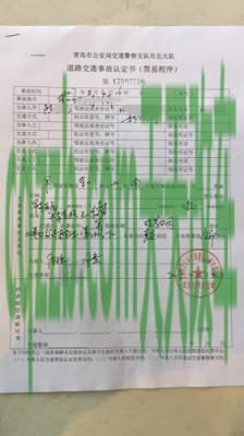 有用:交通事故伤者误工证明需要开吗 交通事故上肢肌力4级伤残赔偿标准是什么 第3张