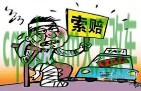 车问答：五保户出现交通事故的死亡赔偿金是多少 交通事故社保能报销吗  第2张