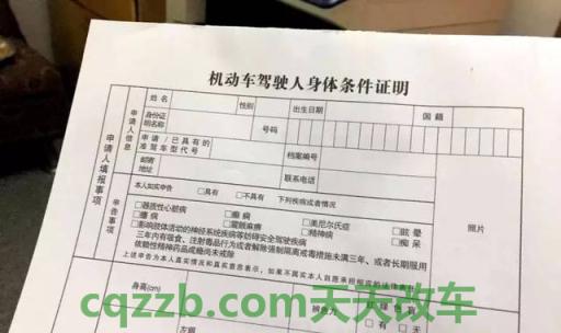 解答：哪种身体条件不可以申请机动车驾驶证_交通问题  第2张