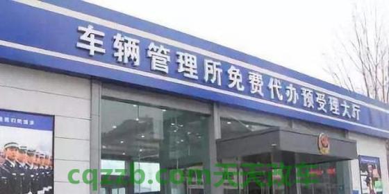 解答汽车：车管所周末可以上牌吗_交通问题