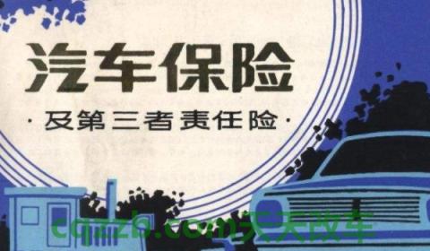 详谈：汽车保险车船税每年都要买吗(车辆保险在哪里购买)  第3张