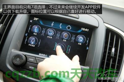 解答汽车：别克IntelliLink_什么是别克IntelliLink  第23张