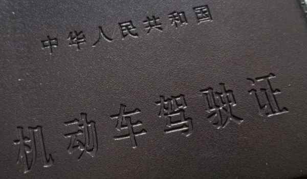 驾驶证到期在网上怎么办理(机动车驾驶证有几种更换方式)  第2张