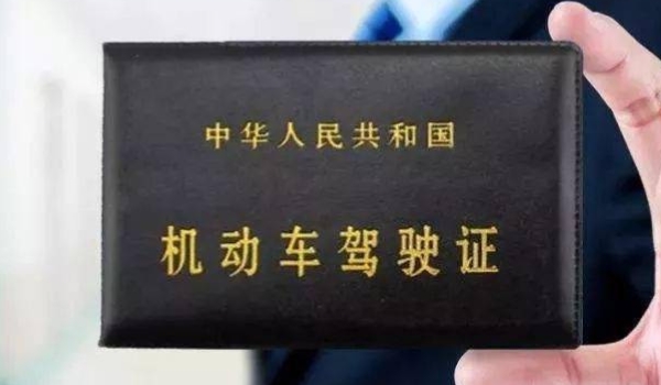 驾驶证到期了还能开车上路吗(驾驶证到期如何更换)  第3张