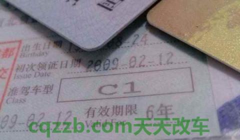 c1换证需要体检去哪里(C1机动车驾驶证可以异地考取吗) 第2张