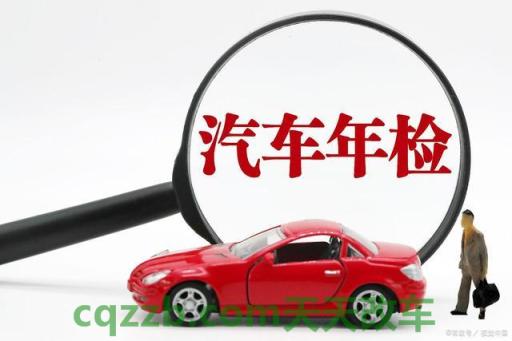 疑问：机动车还需要年检吗_交通问题  第2张