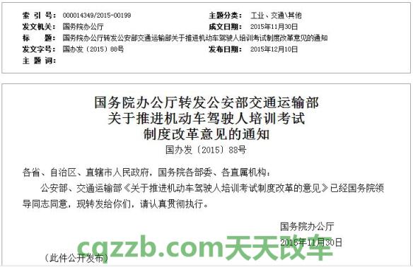 车问答：机动车驾驶人考试相关规定_交通业务办理  第2张