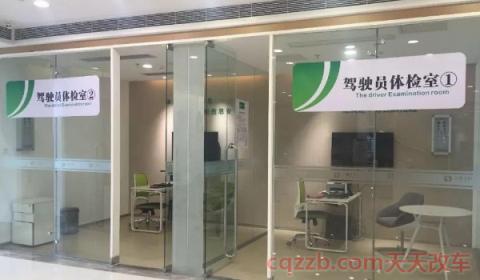 广州换驾驶证体检去哪里(驾驶证体检不通过怎么办) 第3张