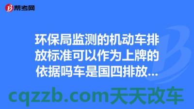分享：机动车牌照上牌时间_交通问题  第4张