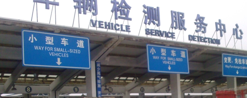 年审需要车主本人去吗(脱检的机动车辆有什么影响)  第1张