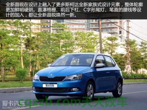 了解汽车：斯柯达方面正在积极推进全新晶锐的落地 斯柯达昊锐的性能怎么样及其整体简介