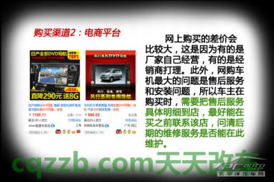 简单说说：车载导航选购技巧_什么是车载导航选购技巧  第19张