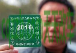 问题:机动车黄标还能检车吗_交通问题 第2张