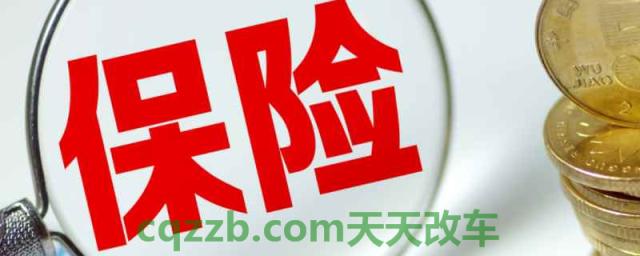 退车保险需要什么材料和手续(交强险可以退吗)